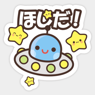 Star Kawaii Sticker